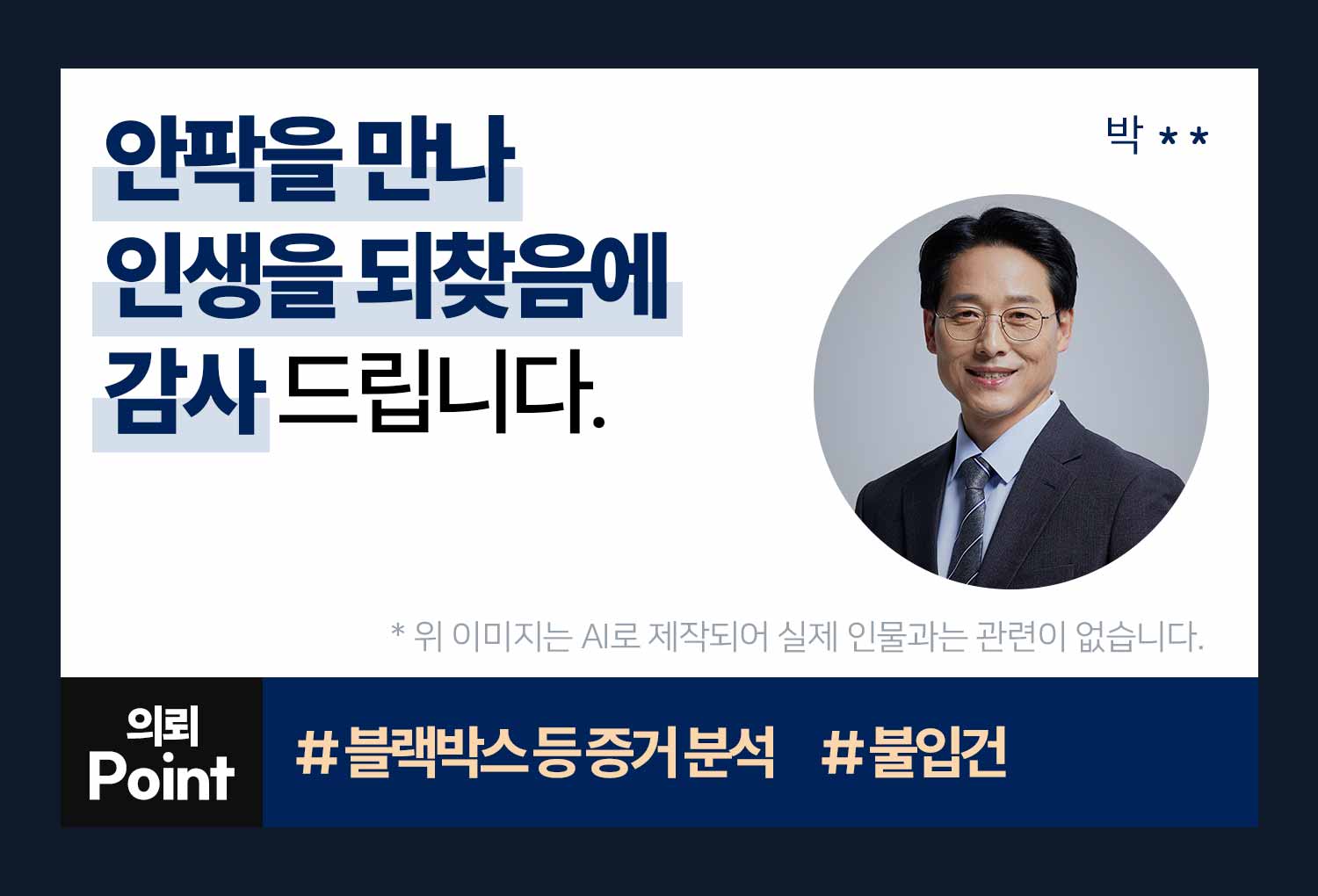 성공사례 이미지