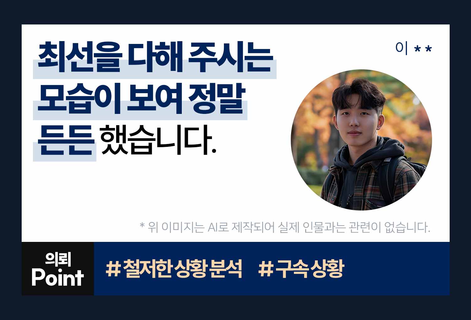 성공사례 이미지