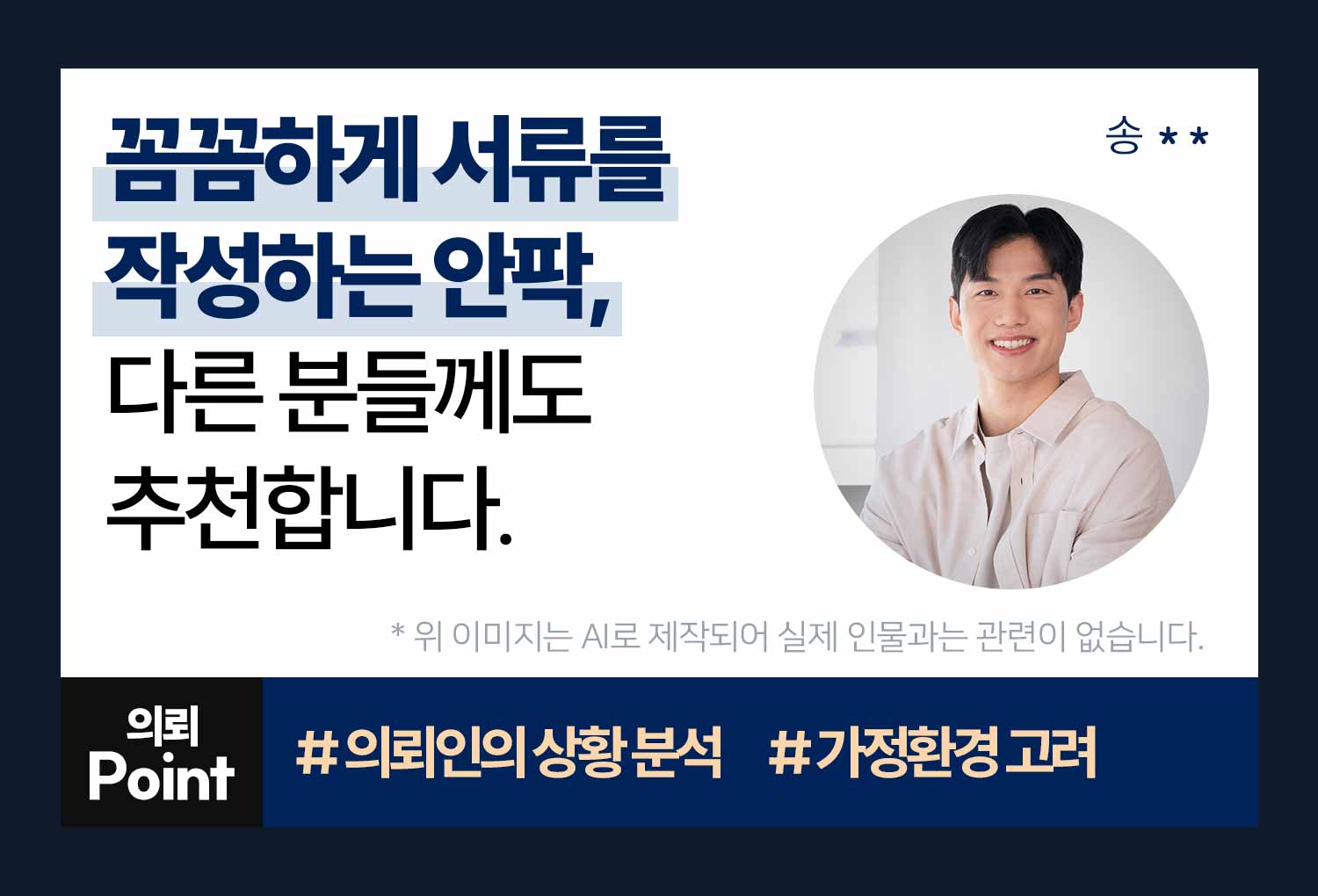 성공사례 이미지