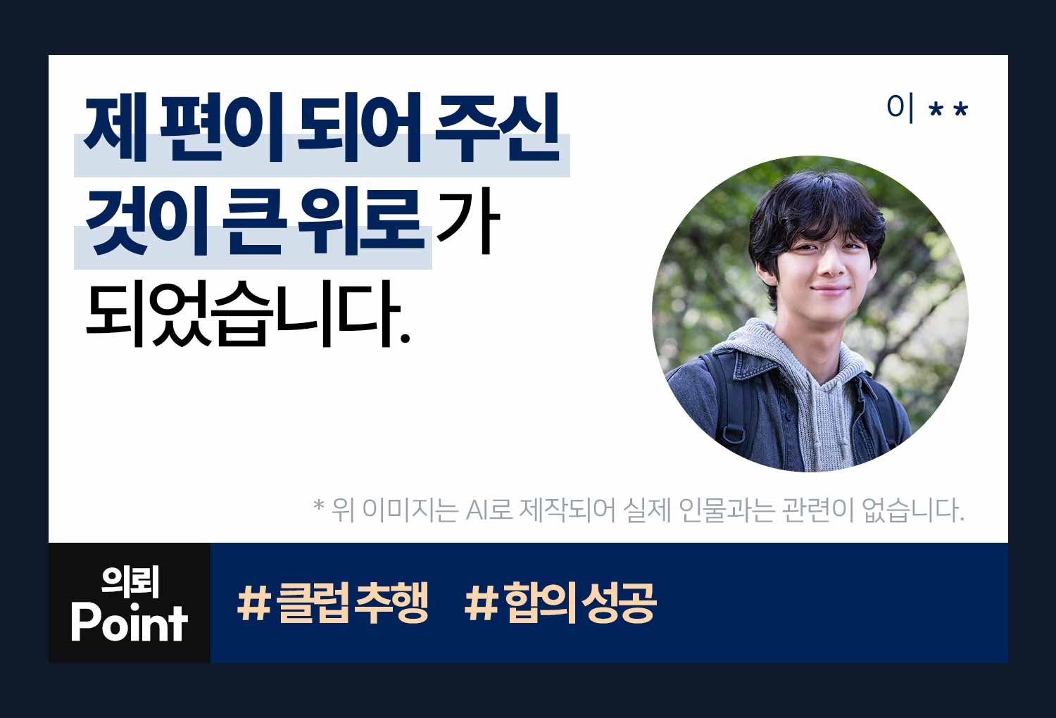 성공사례 이미지