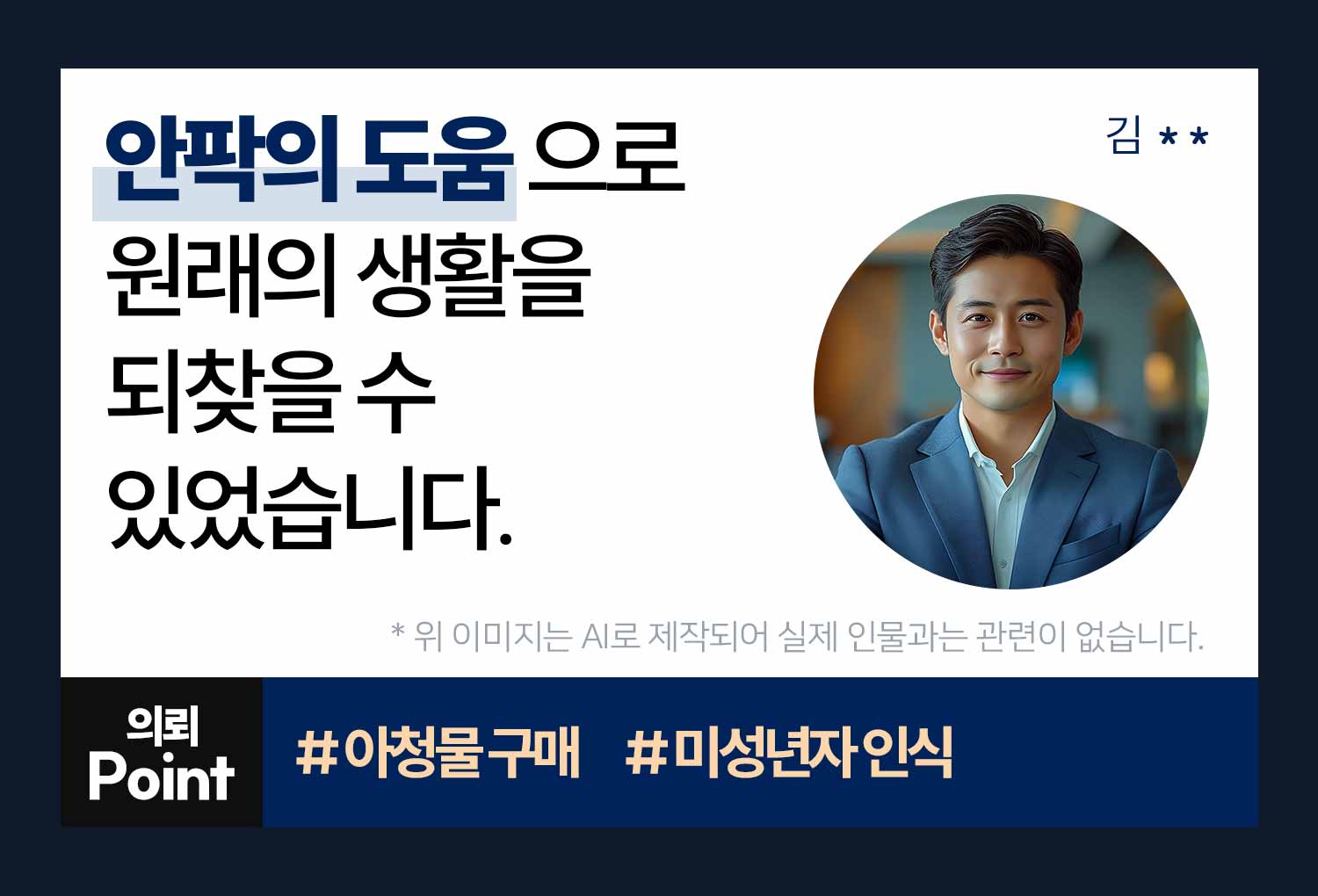 성공사례 이미지