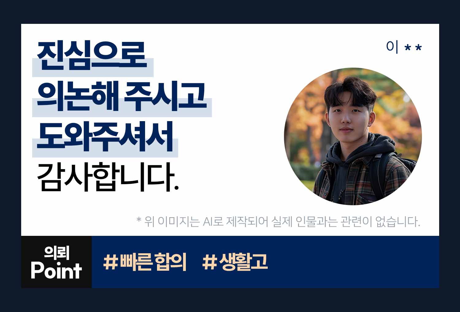 성공사례 이미지