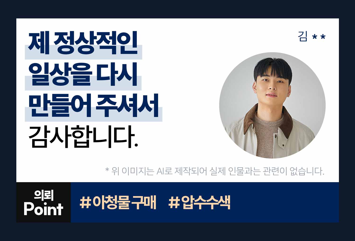 성공사례 이미지