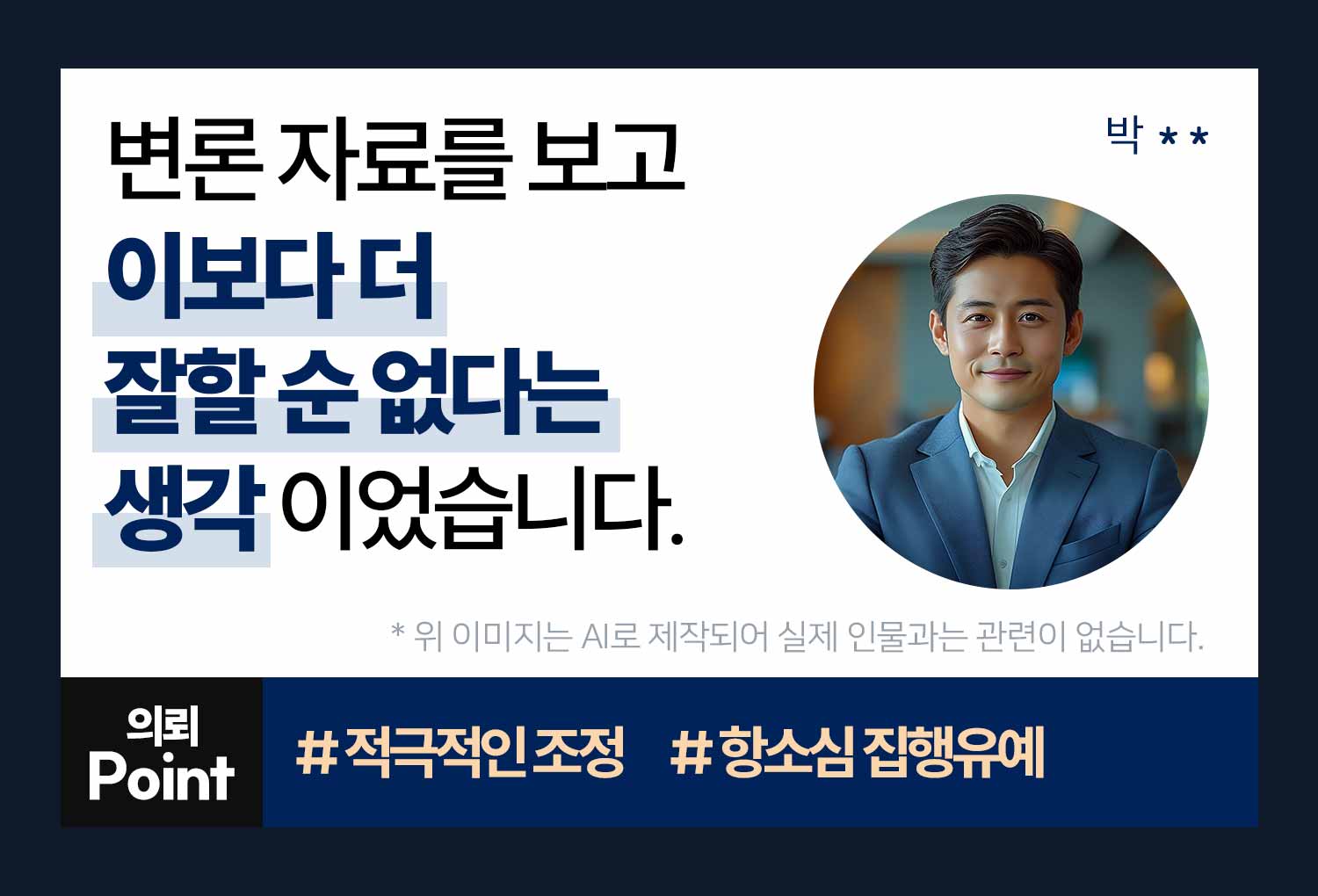성공사례 이미지