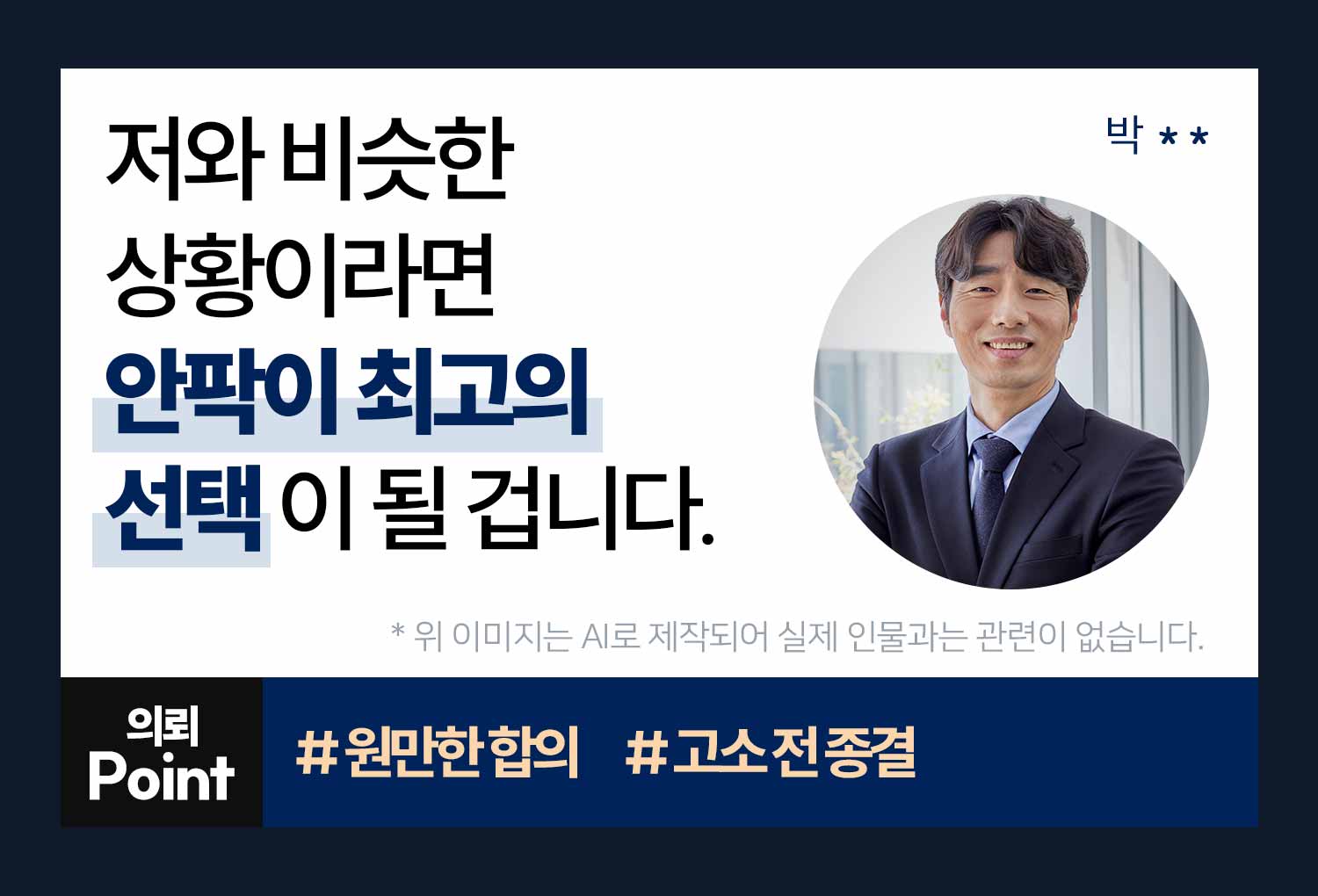 성공사례 이미지