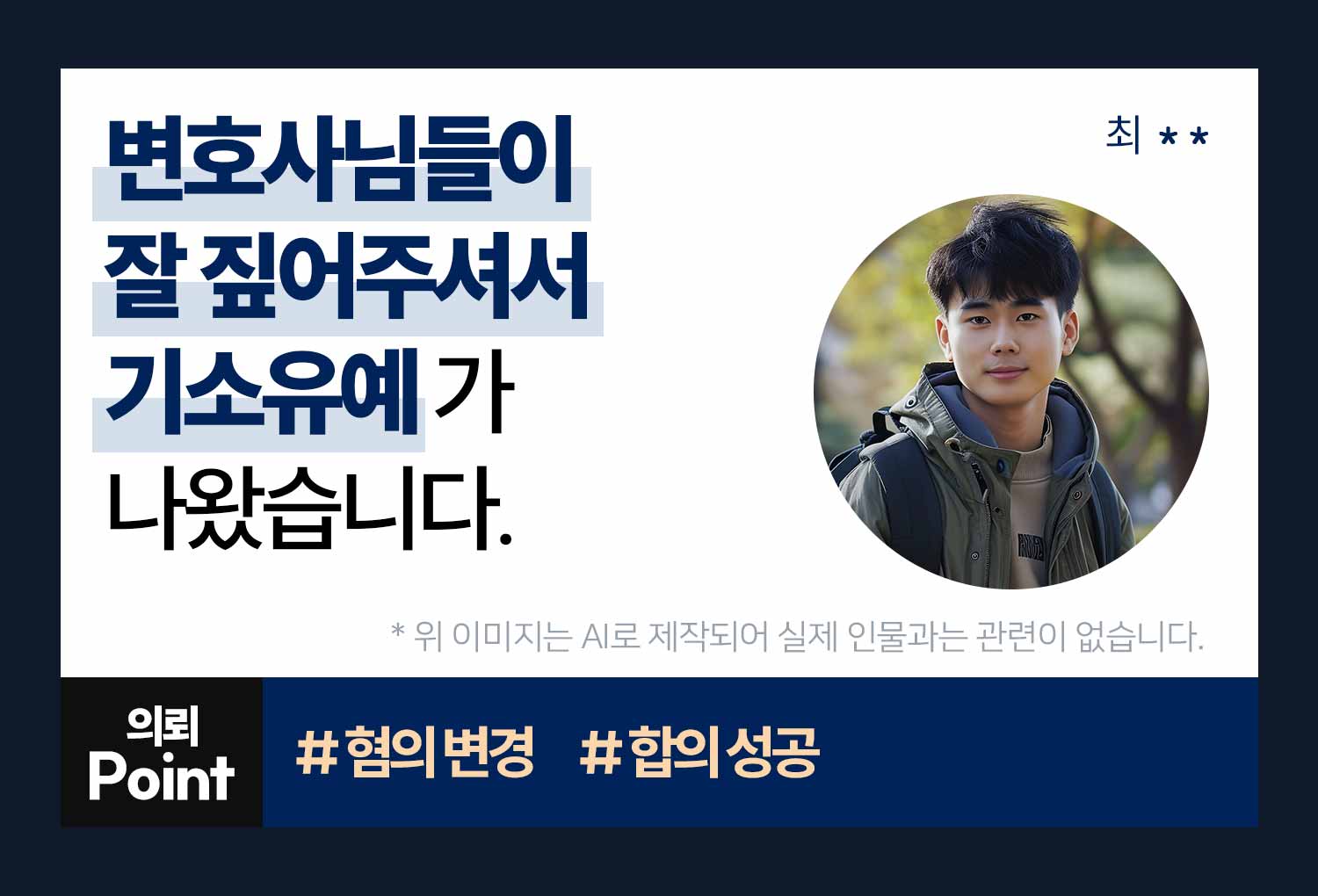 성공사례 이미지