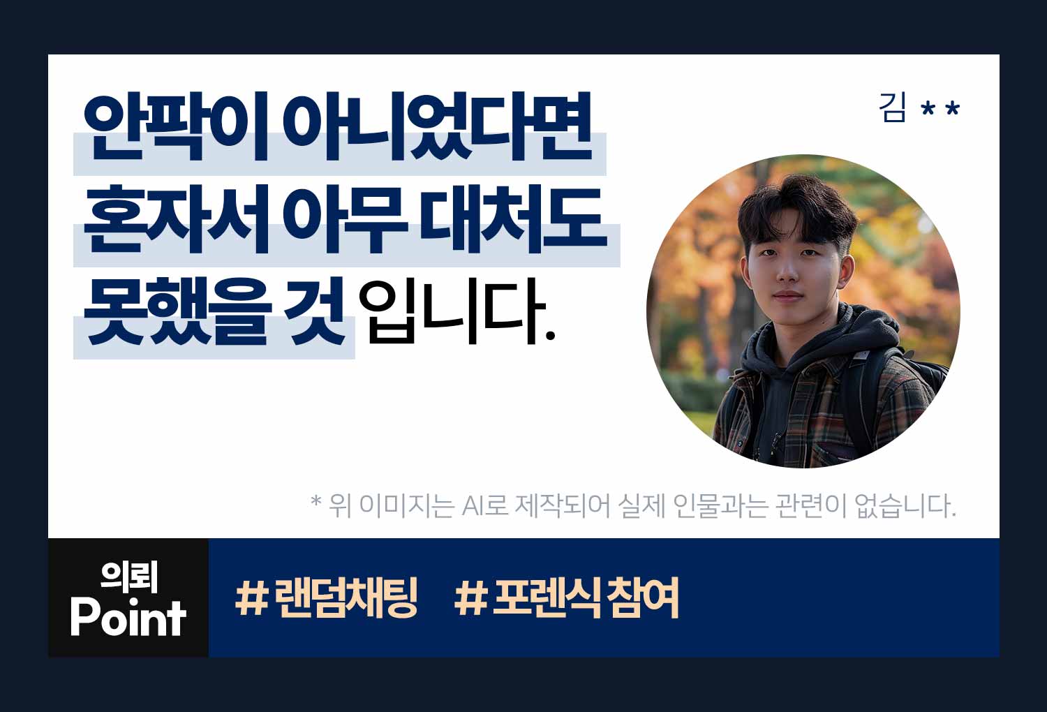 성공사례 이미지