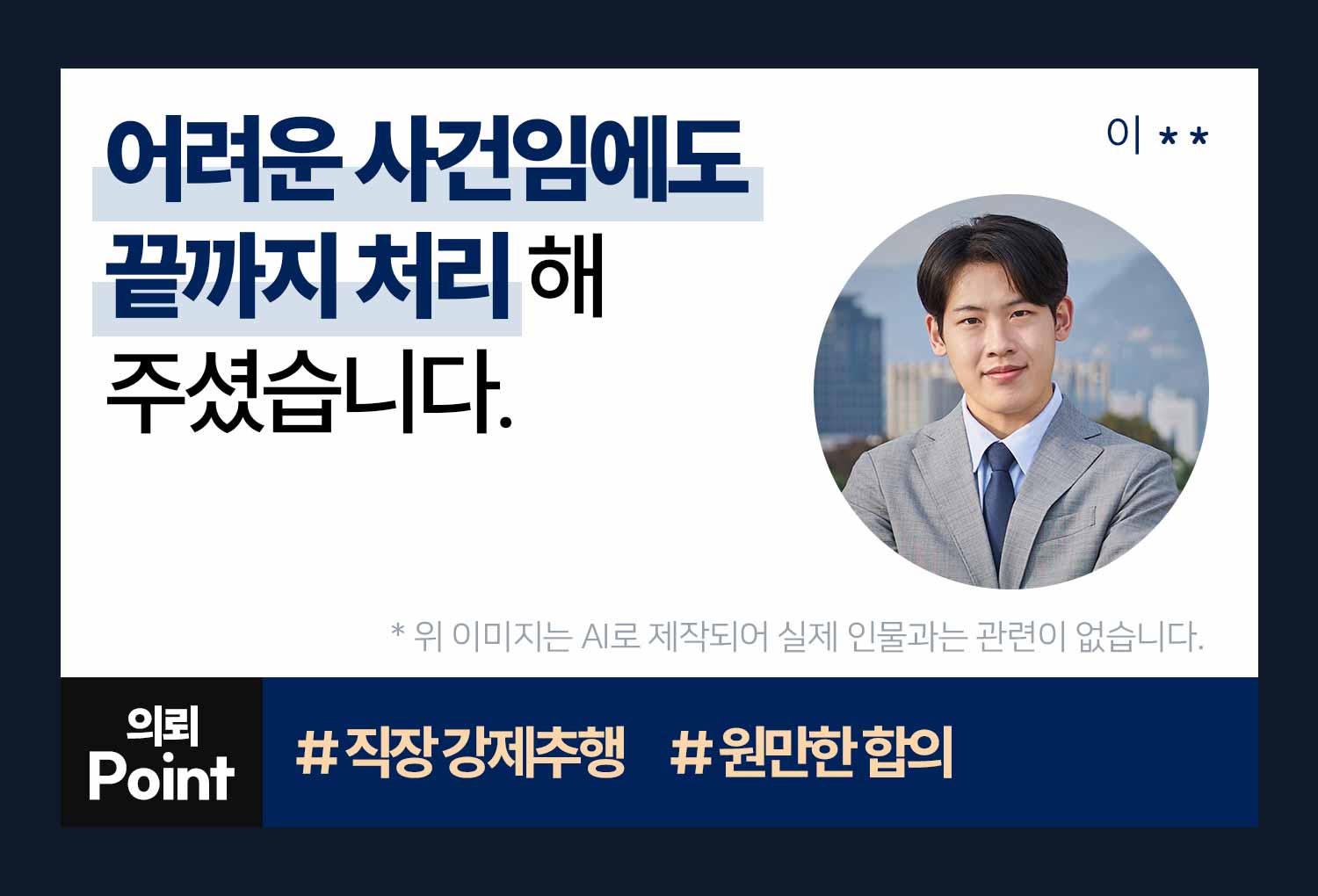 성공사례 이미지
