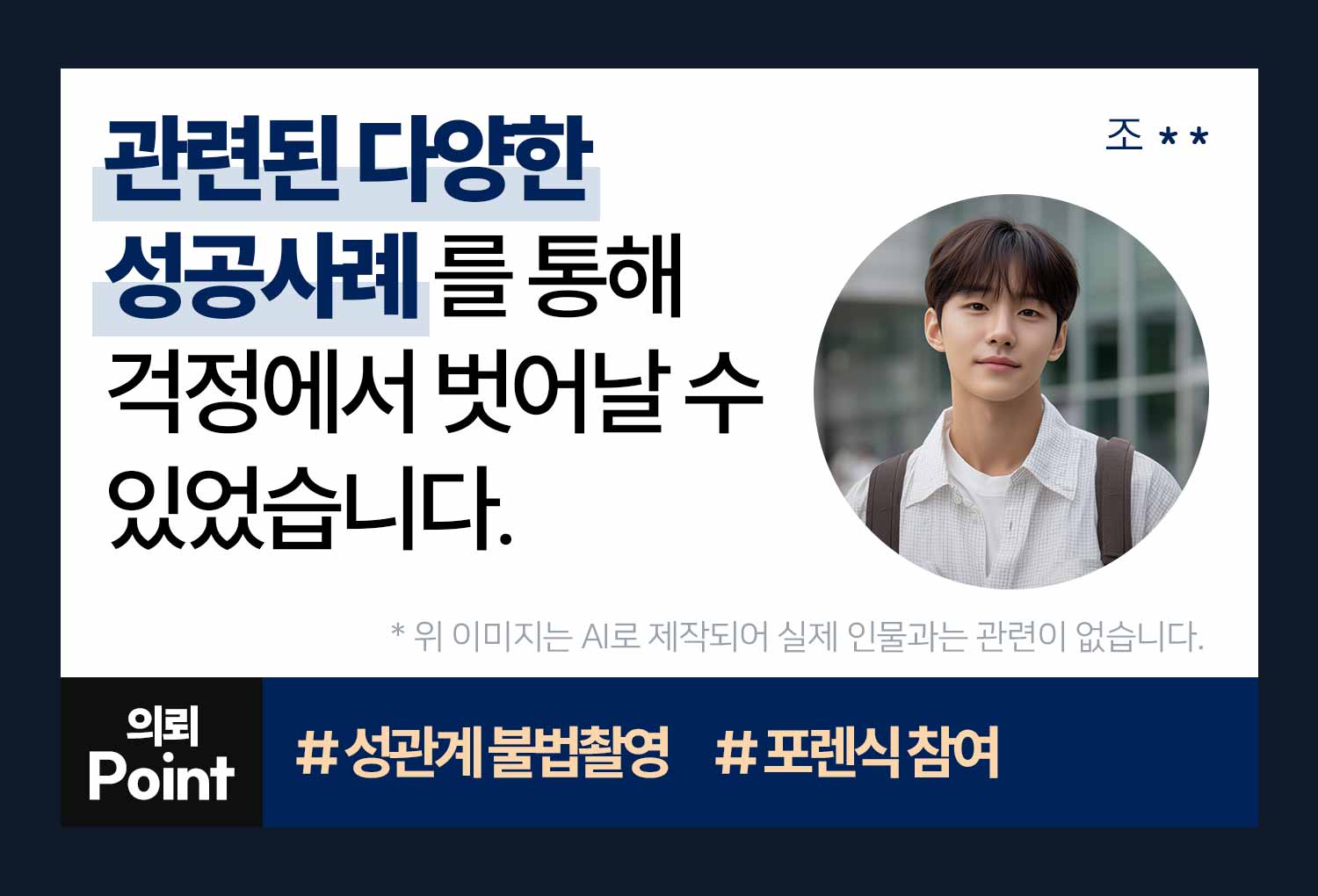 성공사례 이미지