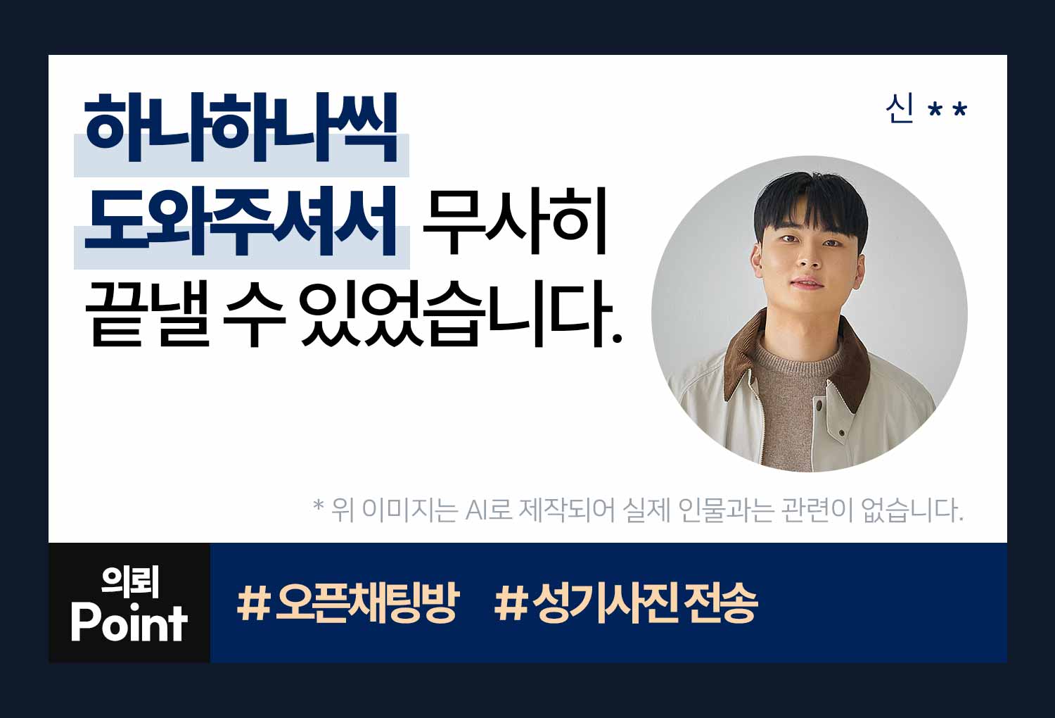 성공사례 이미지