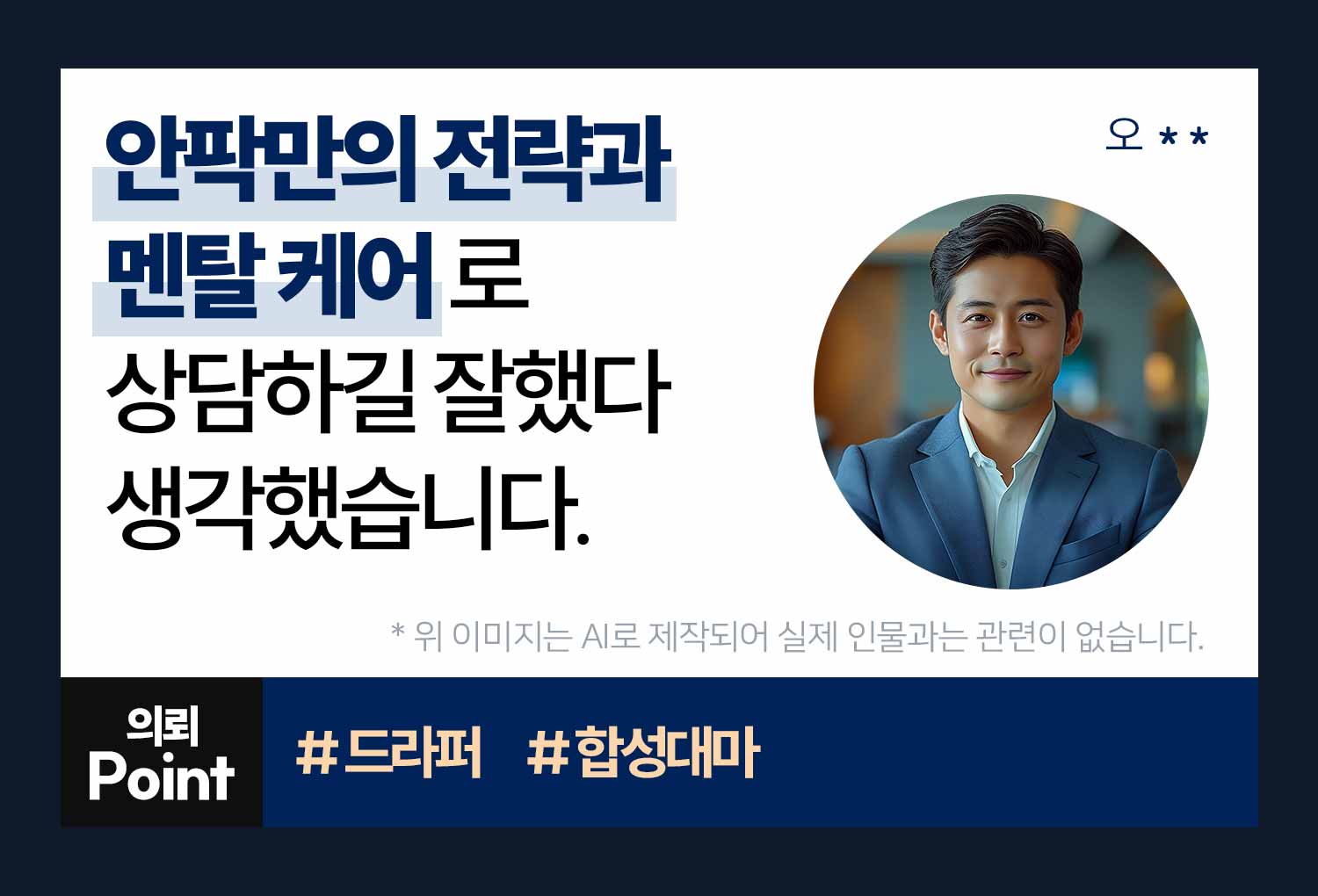 성공사례 이미지